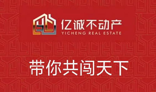 山東億誠不動產青州區(qū)域聯升店誠聘房產經紀人與房產咨詢師
